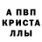 Alpha PVP крисы CK salted cracker