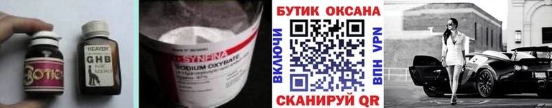 БУТИРАТ BDO 33%  продажа наркотиков  Отрадный 