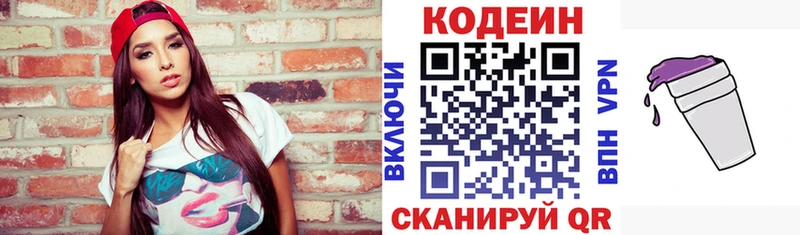 Codein Purple Drank  Отрадный 