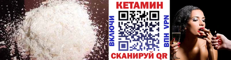 Кетамин VHQ Отрадный