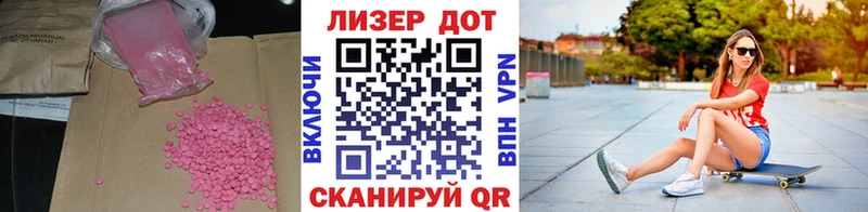 МЕГА онион  Отрадный  Лсд 25 экстази кислота 