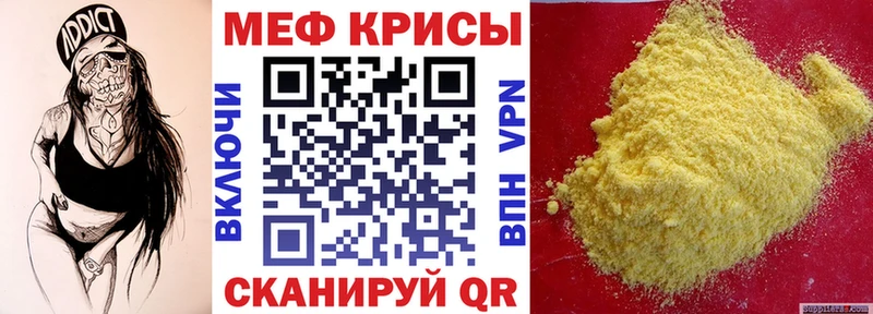 МЕФ  Отрадный