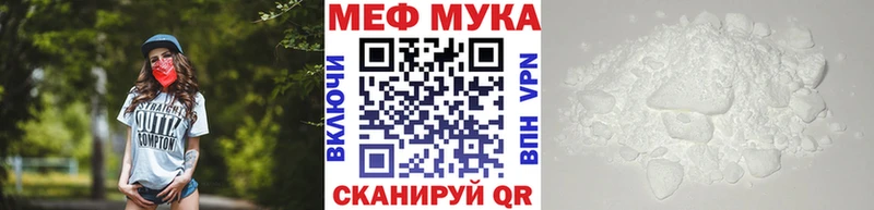 МЯУ-МЯУ mephedrone  Отрадный 