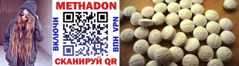 сколько стоит  Отрадный  Метадон methadone 