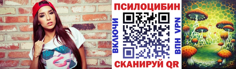 Псилоцибиновые грибы мухоморы  Отрадный 